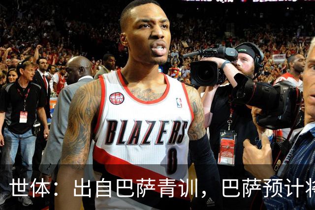 世体：出自巴萨青训，巴萨预计将因库库转会皇马而获得约135万欧